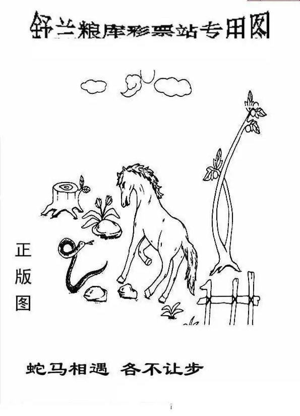 25226期: 老村长福彩3D天天图谜