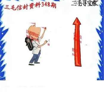 25348期: 福彩3D丹东全图分析