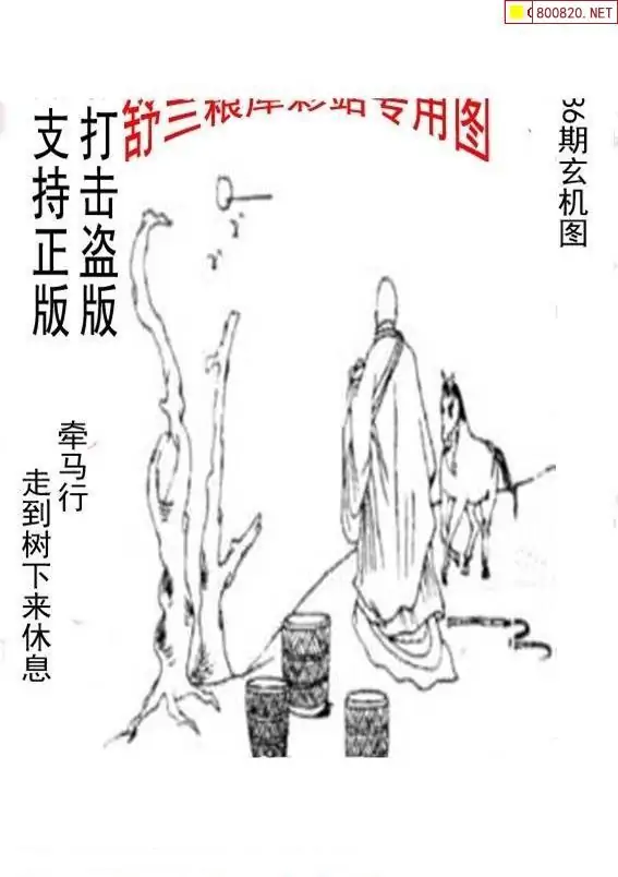 25186期: 老村长福彩3D天天图谜