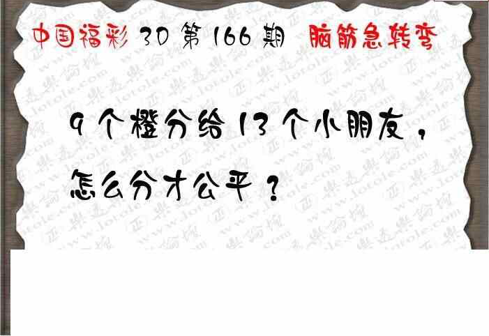 24166期: 3D蝴蝶世家蝴蝶彩图