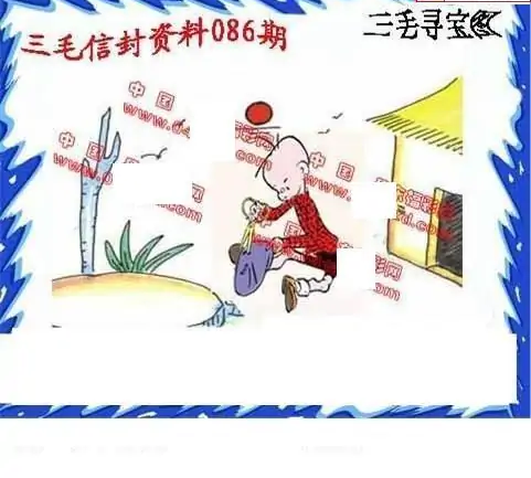 25086期: 福彩3D丹东全图分析