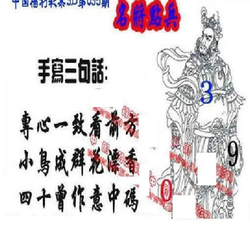 26035期: 福彩3D丹东全图分析