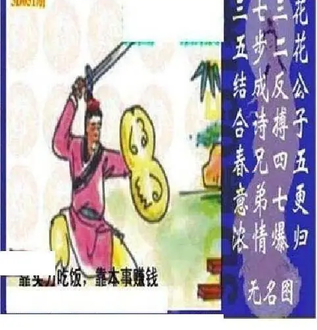 26051期: 太湖图福彩3D精品预测