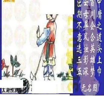 26017期: 太湖图福彩3D精品预测