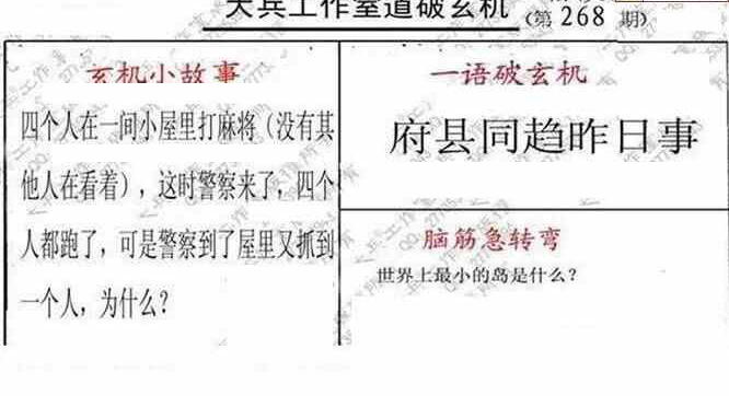 24268期: 大兵福彩3D黄金报图版