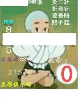 25309期: 白老3D杀码图版