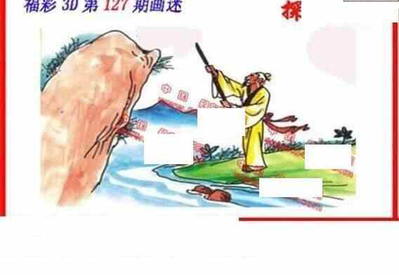 24127期: 福彩3D丹东全图分析