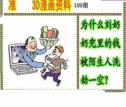 24109期: 福彩3D丹东全图分析