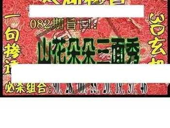 26082期: 太湖图福彩3D精品预测