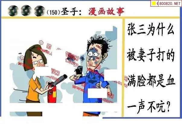 25150期: 福彩3D丹东全图分析