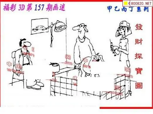 25157期: 福彩3D丹东全图分析