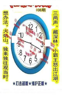 26108期: 福彩3D丹东全图分析