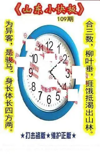 25109期: 福彩3D丹东全图分析