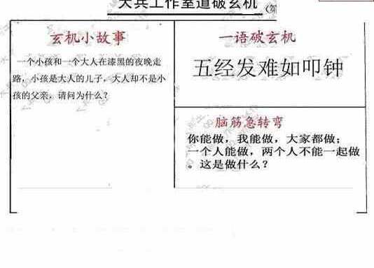 24130期: 大兵福彩3D黄金报图版