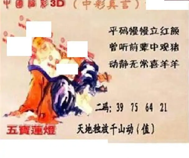 25138��: ����3D����ȫͼ����