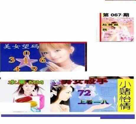 24067期: 三毛3D精品图谜