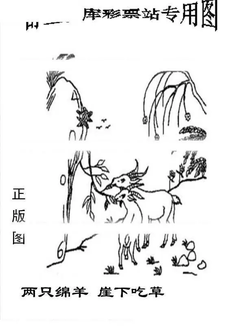 26008期: 老村长福彩3D天天图谜