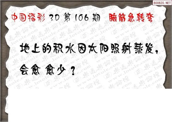 26106期: 3D蝴蝶世家蝴蝶彩图