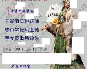 26094期: 大兵福彩3D黄金报图版