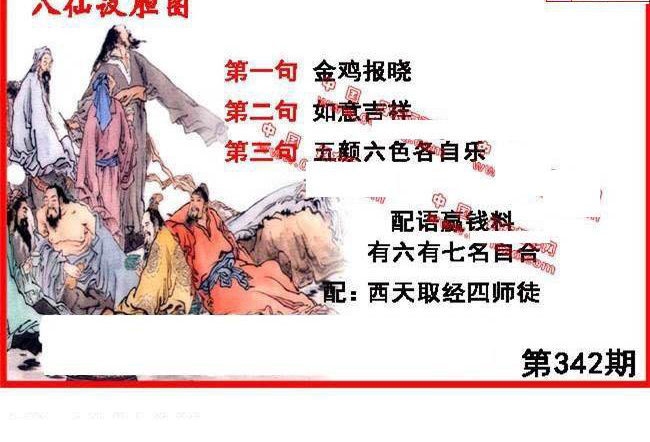 24342期: 福彩3D丹东全图分析