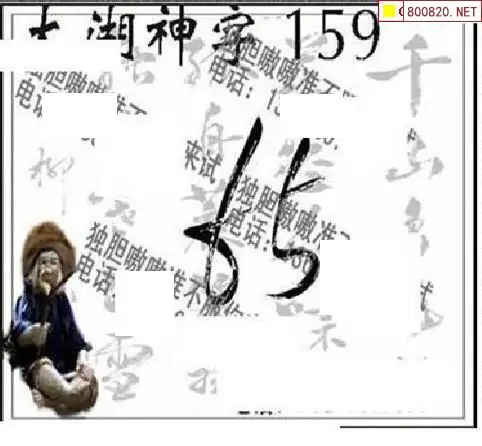 25159期: 太湖图福彩3D精品预测