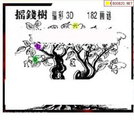 25182期: 三毛3D精品图谜