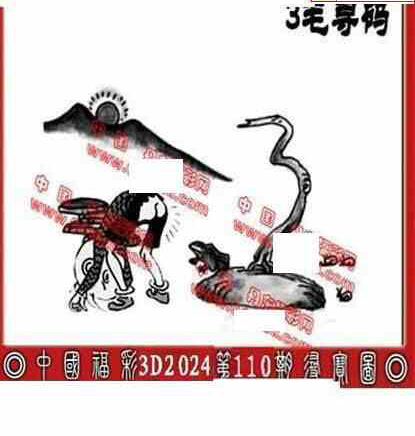 24110期: 福彩3D丹东全图分析