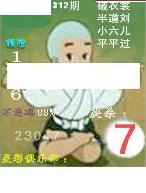 24312期: 白老3D杀码图版