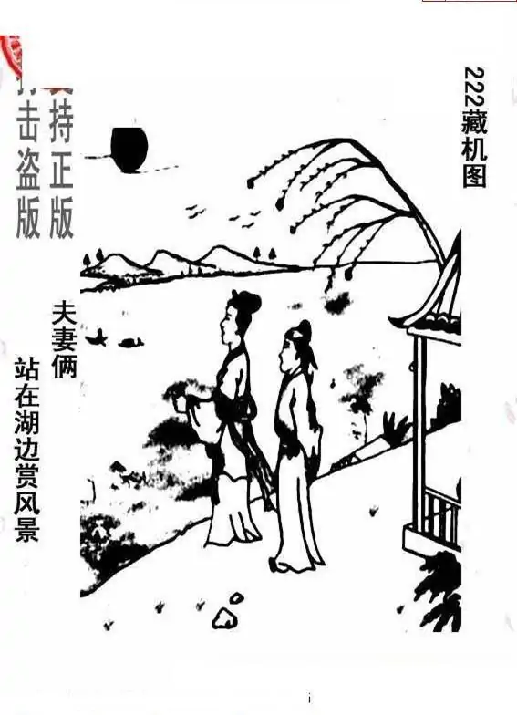 25222期: 老村长福彩3D天天图谜