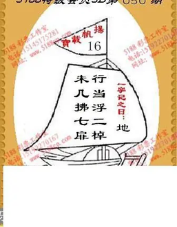 九宝图26050期福彩3D寻码图