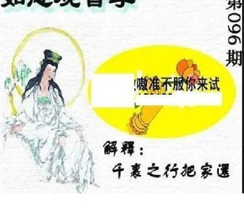 26096期: 太湖图福彩3D精品预测