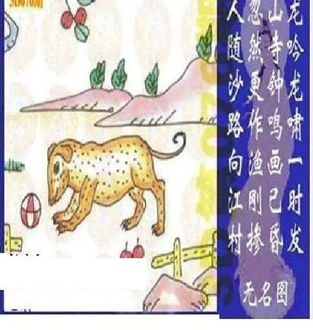 26076期: 太湖图福彩3D精品预测