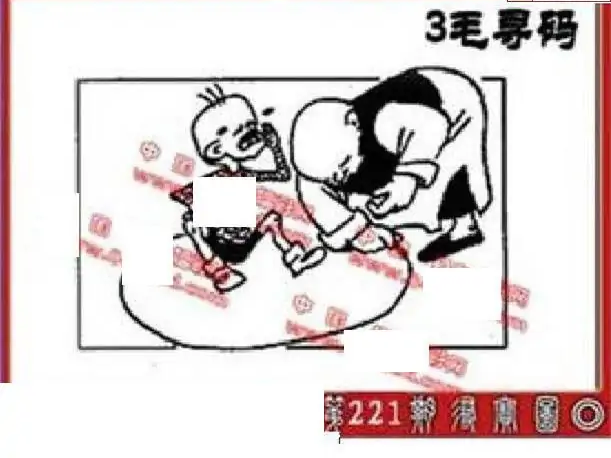 25221期: 福彩3D丹东全图分析