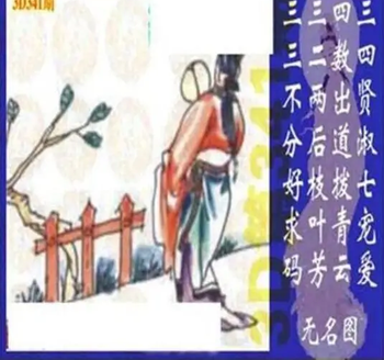 25341期: 太湖图福彩3D精品预测