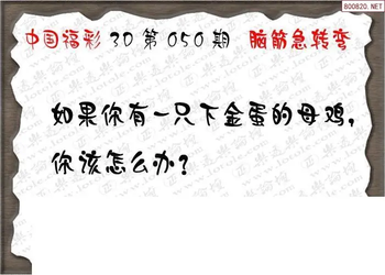 26050期: 3D蝴蝶世家蝴蝶彩图