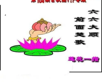 福彩3D 26104期佐罗图一掌经预测图