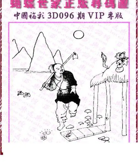 26096期: 3D蝴蝶世家蝴蝶彩图