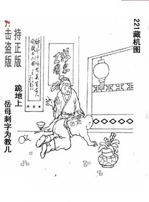 25221期: 老村长福彩3D天天图谜