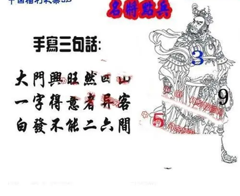 26071期: 福彩3D丹东全图分析