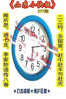 26077期: 福彩3D丹东全图分析