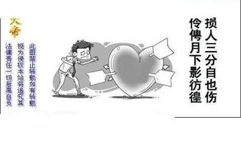 白老图26102期八宝如来天庚图谜