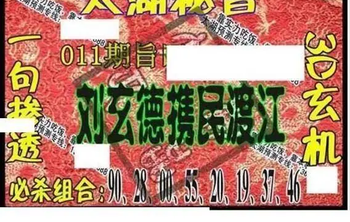 26011期: 太湖图福彩3D精品预测