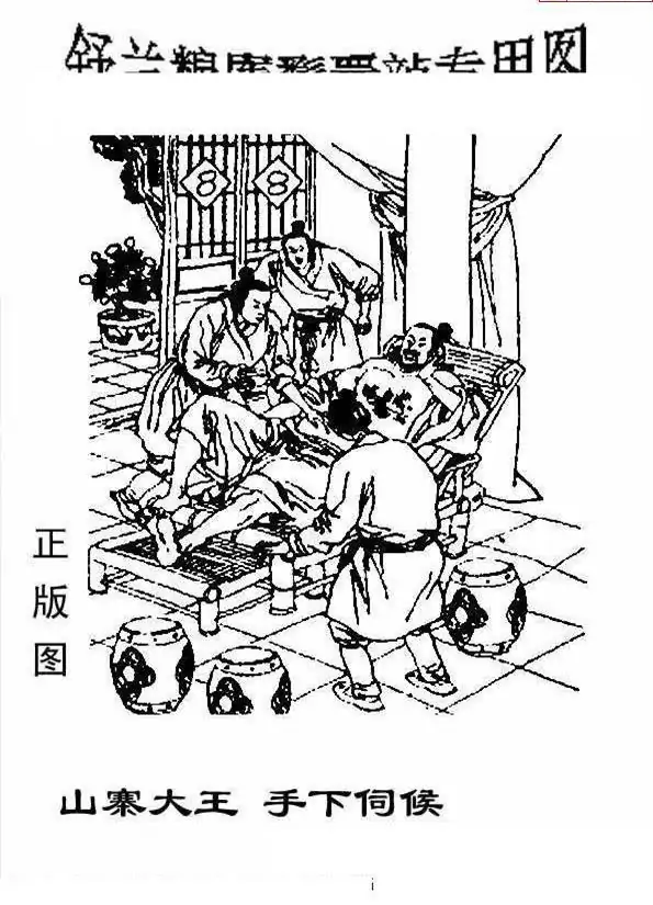 25234期: 老村长福彩3D天天图谜