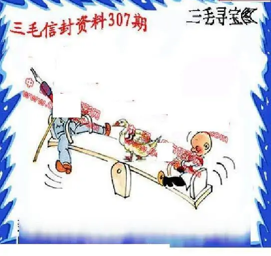 25307期: 福彩3D丹东全图分析