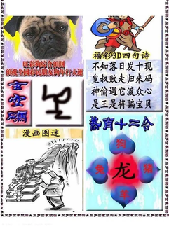 福彩3D 26077期佐罗图一掌经预测图