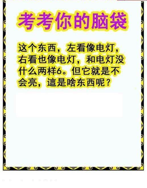 24307期: 白老3D杀码图版