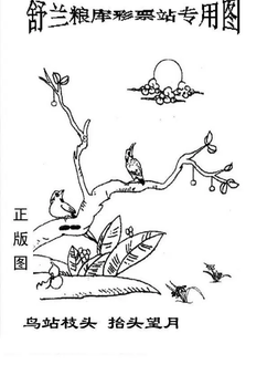 26054期: 老村长福彩3D天天图谜