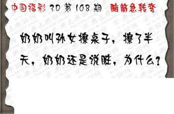 26108期: 3D蝴蝶世家蝴蝶彩图