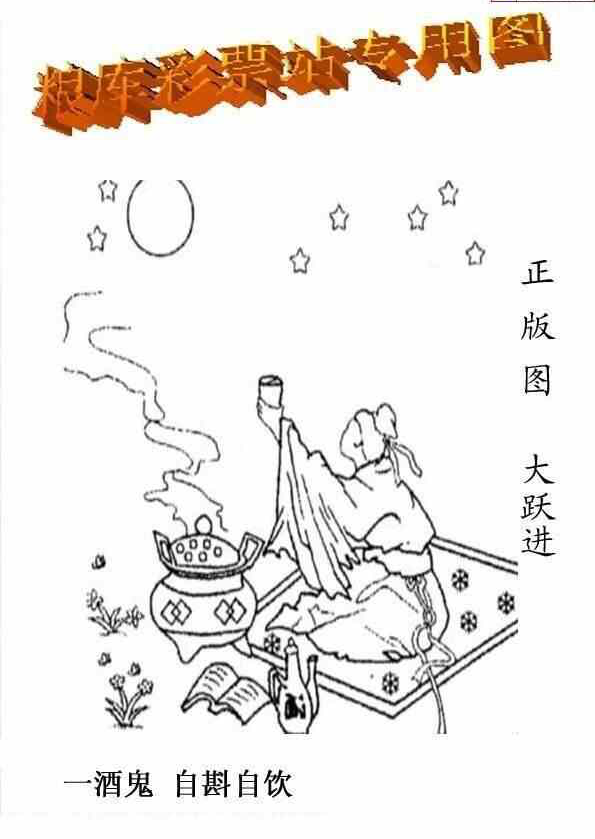 25041期: 老村长福彩3D天天图谜