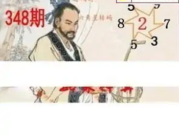 25348期: 白老3D杀码图版